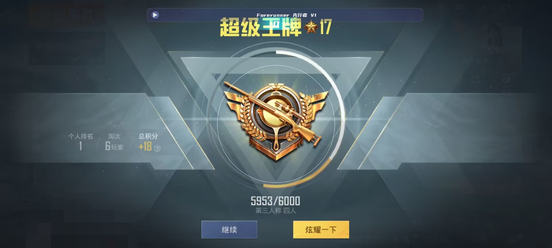 和平精英鸡腿辅助自瞄 - 游戏开挂神器app下载辅助预览图